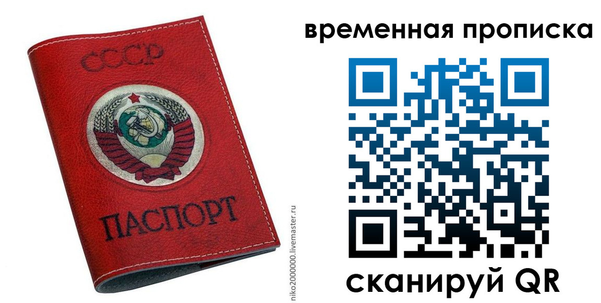 временная регистрация в квартире в Ивдели