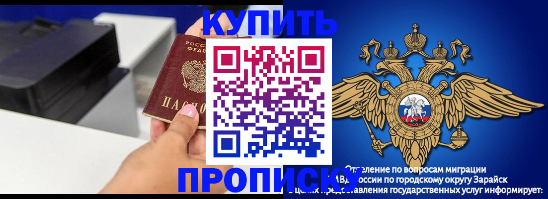 прописка законно в Ивдели