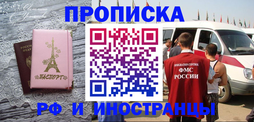 прописка поиск в Ивдели