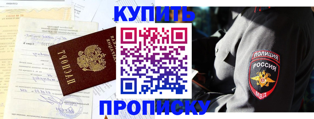 прописка регистрация в Ивдели