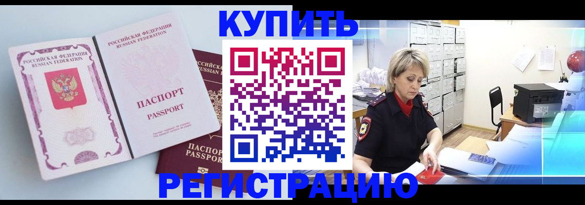 прописка для военкомата в Ивдели