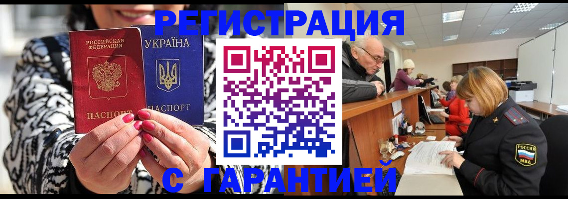 прописка для военкомата в Ивдели