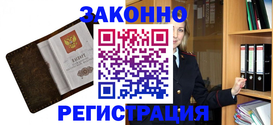 временная регистрация купить в Ивдели